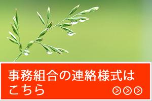 労働保険事務組合のイメージ